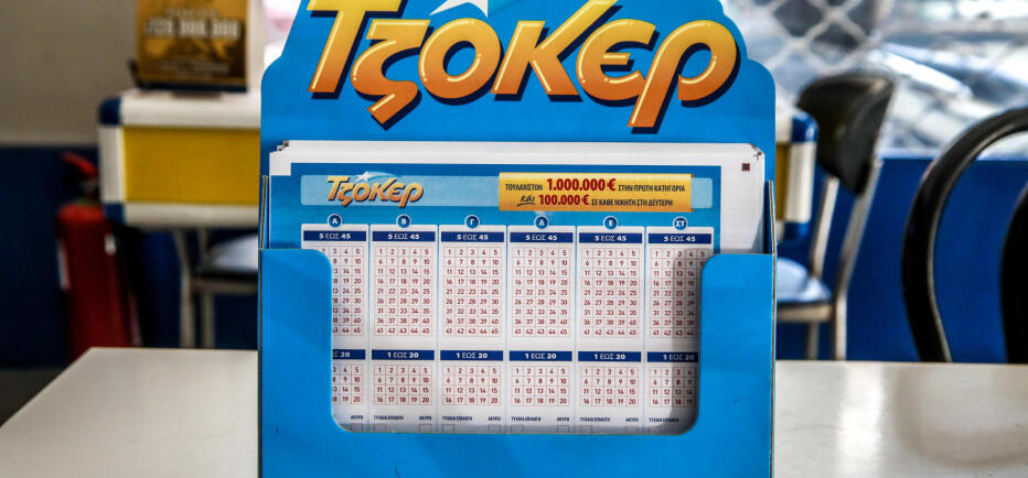 Κλήρωση Τζόκερ 3/3/2026: Οι τυχεροί αριθμοί για τα 3.200.000 ευρώ