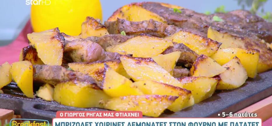 Mπριζόλες χοιρινές λεμονάτες στον φούρνο με πατάτες