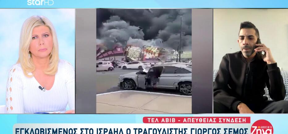 Γιώργος Σέμος: «Χτυπάνε συνέχεια οι σειρήνες- Τα μωρά κλαίνε στα καταφύγια»