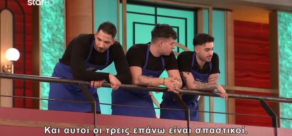 MasterChef: Σαμ και Πέτρος σχολιάζουν τους Κόκκινους