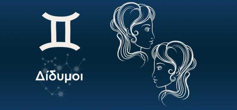 Δίδυμος: Θετικές εξελίξεις σε οικονομικά θέματα