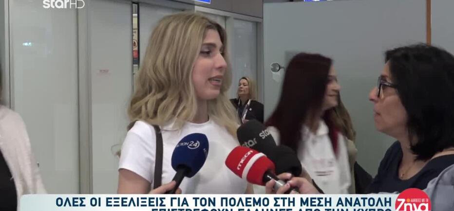 Μέση Ανατολή: Επαναπατρίστηκαν οι πρώτοι 162 Έλληνες