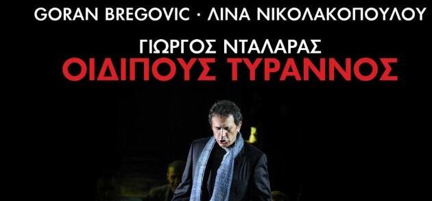 Γιώργος Νταλάρας - «Οιδίπους Τύραννος»: Η ζωντανή ηχογράφηση στην Επίδαυρο
