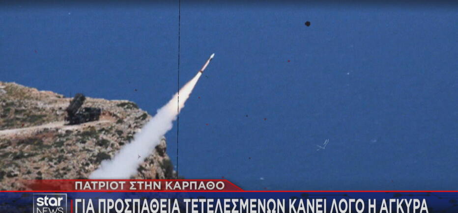 Eκνευρισμός στην Τουρκία για Κάρπαθο – «Δεν το συζητάμε» λέει η Αθήνα