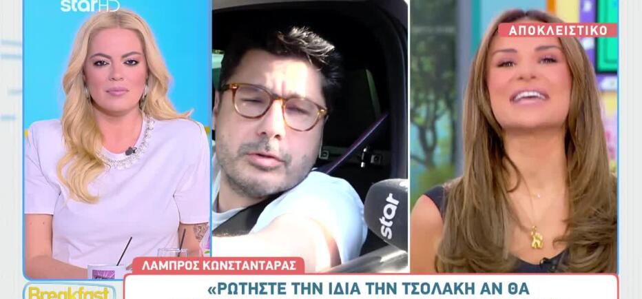 Κωνσταντάρας: «Δε βλέπω πώς θα μπορούσα να συνυπάρξω ξανά με την Τσολάκη»