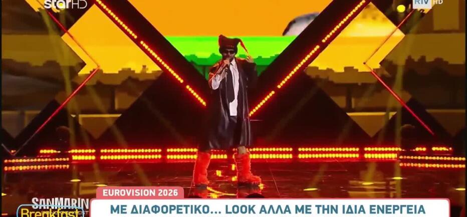 Eurovision 2026: «Σαρωτικός» ο Akylas στο Σαν Μαρίνο