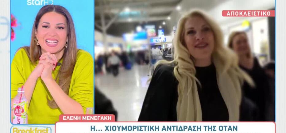 Μενεγάκη: Η χιουμοριστική αντίδραση στις φήμες επιστροφής στην τηλεόραση!