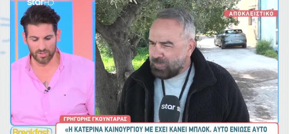 Ε. Παύλου για Γκουντάρα & Καινούργιου: «Τον έχει πληγώσει»