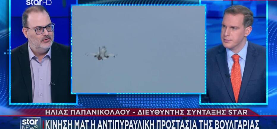 Κίνηση ματ η αντιπυραυλική προστασία της Βουλγαρίας από τη Ελλάδα