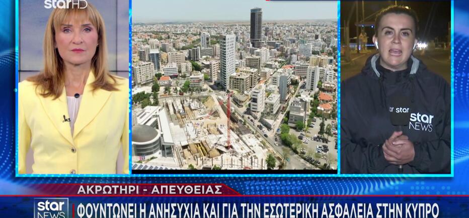 Aνησυχία στην Κύπρο: Φόβοι για ενεργοποίηση Μοναχικών Λύκων