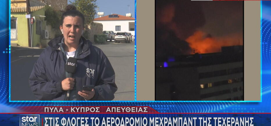 Στις φλόγες η Τεχεράνη και το Ισφαχάν – Βομβαρδίζονται ανηλεώς