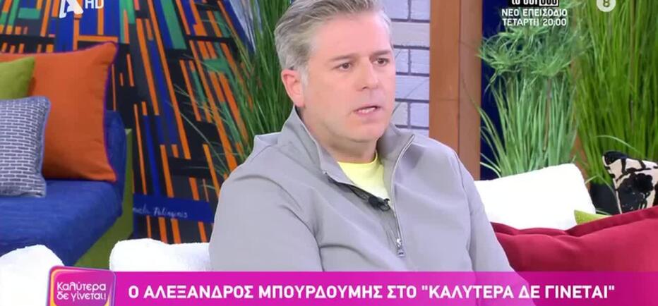 Μπουρδούμης για Δροσάκη: «Και οι άντρες νιώθουν ενοχές για το διαζύγιο»