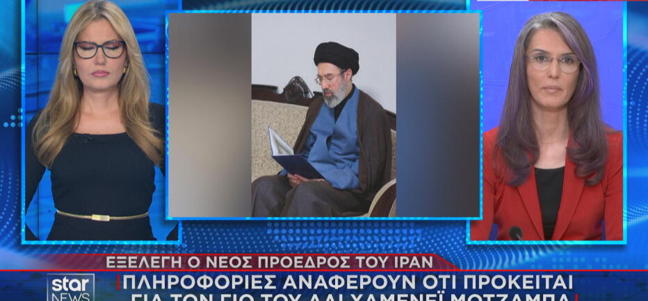 Eξελέγη ο νέος ανώτατος ηγέτης του Ιράν αλλά δεν ανακοινώνεται ακόμα!