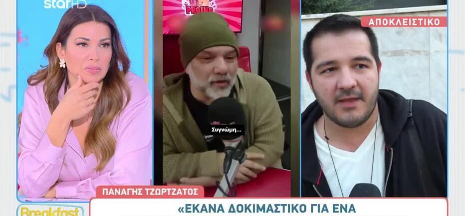 Παναγής Τζωρτζάτος: «Η συνεργασία μου με τον Γρηγόρη πάει... χάλια»