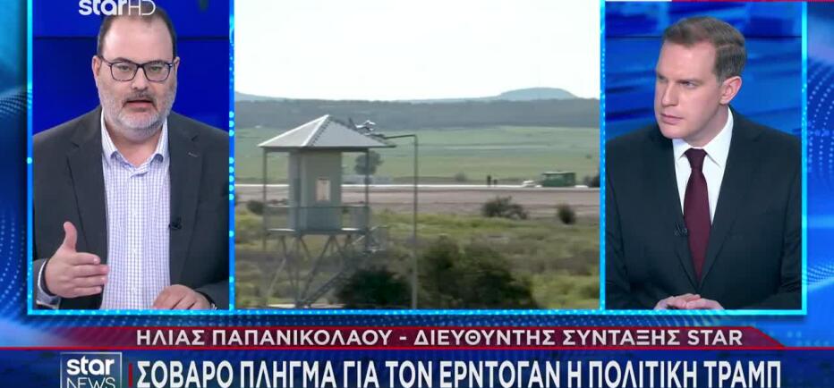 Σοβαρό πλήγμα για τον Ερντογάν η πολιτική Τραμπ