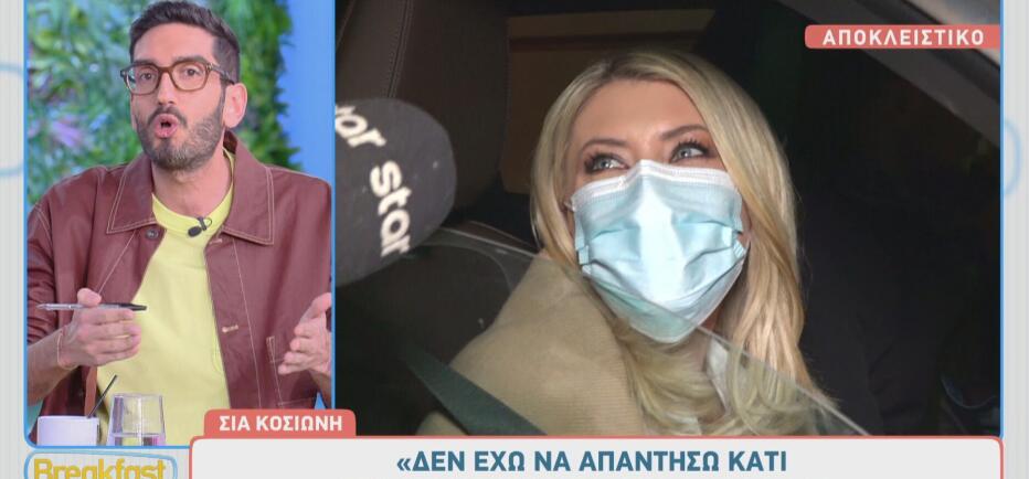 Κοσιώνη: Η απάντηση στα δημοσιεύματα που τη θέλουν να φεύγει από τον ΣΚΑΪ