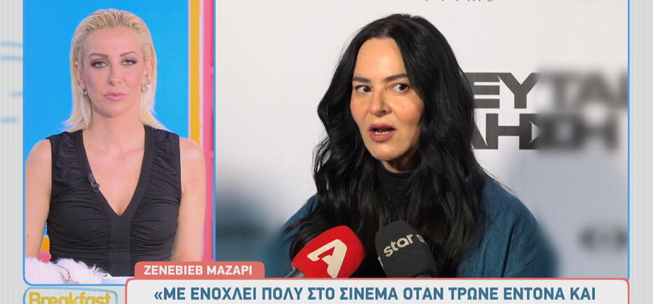 Ζενεβιέβ Μαζαρί: «Νομίζω είμαι το πιο περίεργο πράγμα στο First Dates»