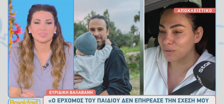 Βαλαβάνη για Μόργκαν: «Είμαι ερωτευμένη... τον αγαπάω τον άνθρωπο»