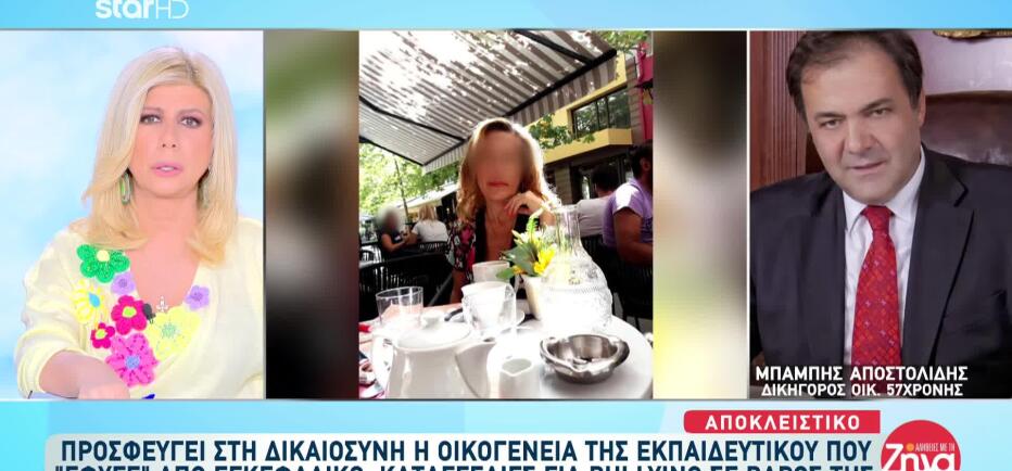 Θεσσαλονίκη: «Αφού δεν κατάφεραν να την εξοντώσουν νομικά, την έσκασαν»