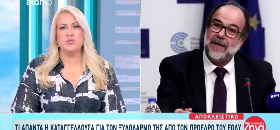 ΕΟΔΥ: Τι απαντά η καταγγέλλουσα ξυλοδαρμό από τον πρόεδρο του οργανισμού
