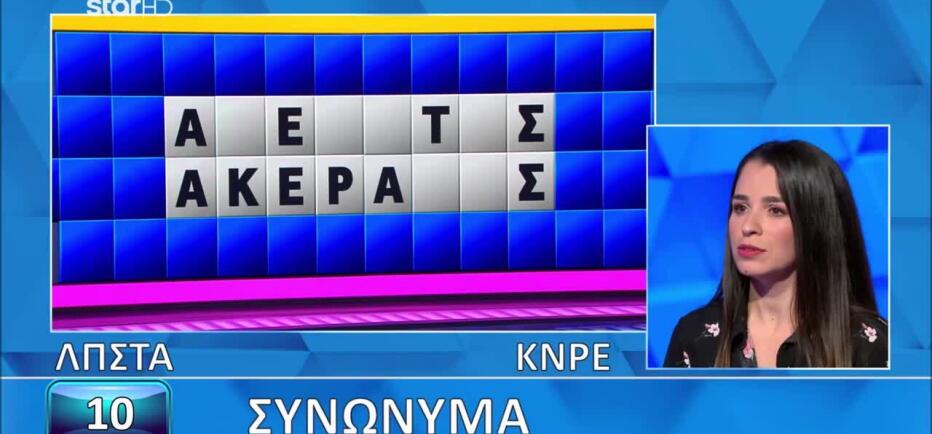 Τροχός της Τύχης: Εσύ θα το έβρισκες; Ο γρίφος του τελικού που δε λύθηκε