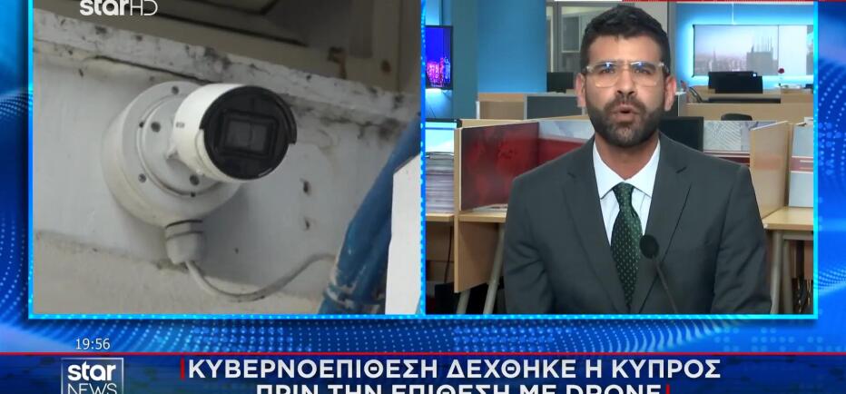 Κυβερνοεπιθέσεις από το Ιράν σε κάμερες ασφαλείας της Κύπρου