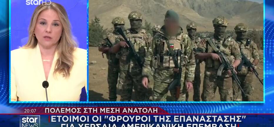 Φρουροί της Επανάστασης: Έτοιμοι για χερσαία επέμβαση ΗΠΑ στο Ιράν