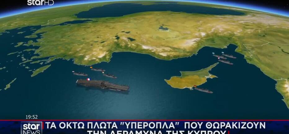 Τα οκτώ πλωτά «υπερόπλα» που θωρακίζουν την αεράμυνα της Κύπρου