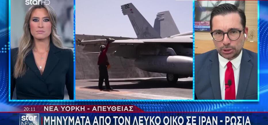 Τραμπ στο Ιράν: «Απομακρύνετε τις νάρκες από τα Στενά του Ορμούζ»