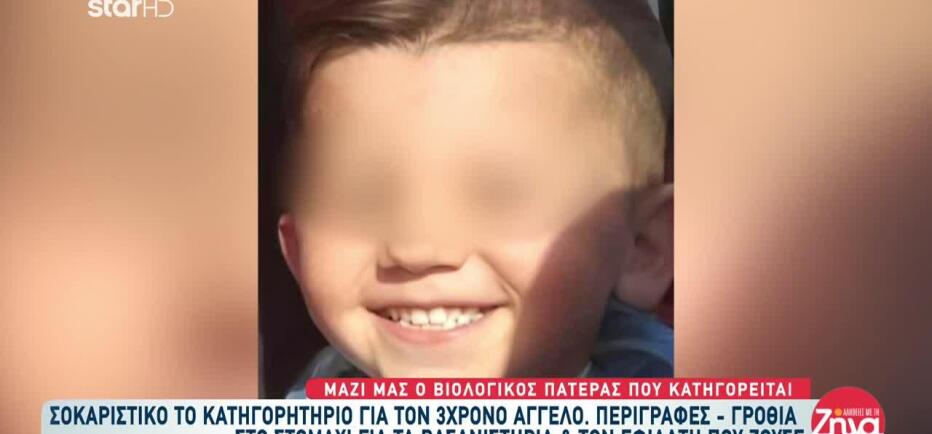 Η μαρτυρική ζωή του Άγγελου: Τον έδερναν, τον νάρκωναν & τραβούσαν βίντεο