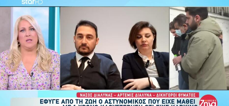 Ξέσπασε η Ρ. Κουσκουρή για τον αδικοχαμένο αστυνομικό: «Είστε απαράδεκτοι»