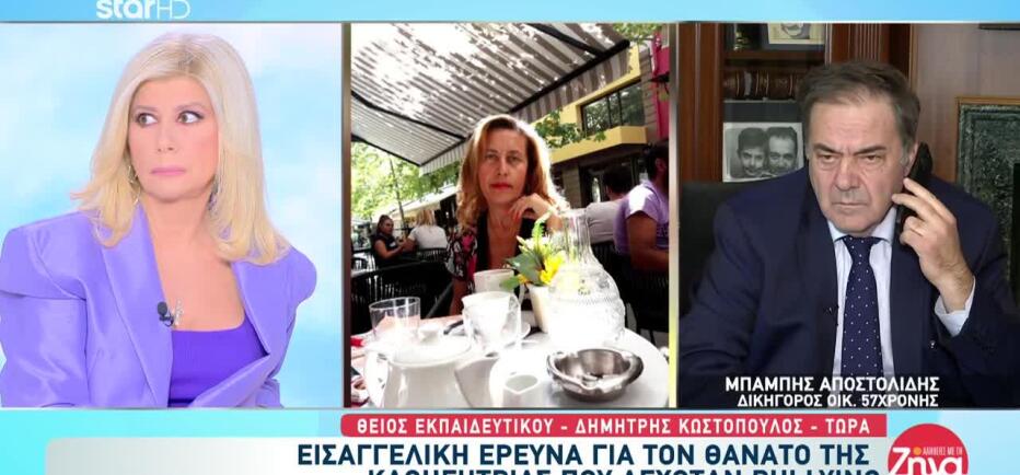 Καθηγήτρια Θεσσαλονίκη: «Ήθελαν να την βγάλουν τρελή για να τη διώξουν»