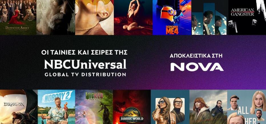 Nova και NBCUniversal υπογράφουν νέα συμφωνία!