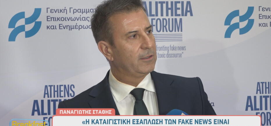 Παναγιώτης Στάθης: «Πλέον δεν μπορεί να κρυφτεί η αλήθεια»