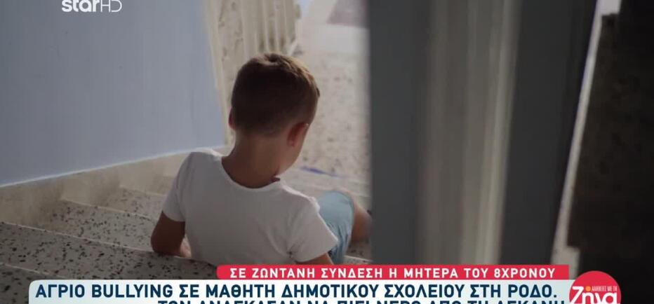 Ρόδος: «Του γέμισαν το μπουκάλι με νερό, όταν τράβηξαν το καζανάκι»