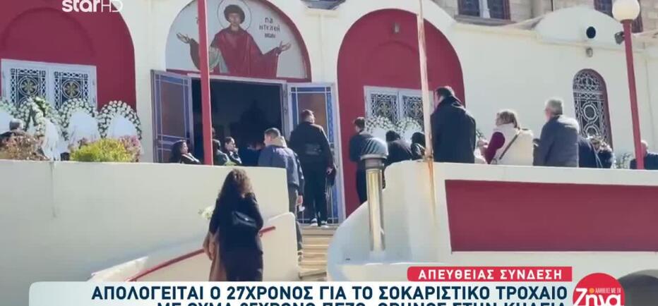 Θεσσαλονίκη: «Μας το πήραν άδικα» - Θρήνος στην κηδεία του 25χρονου