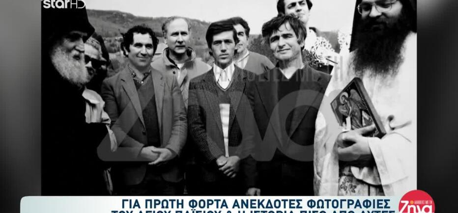 Άγιος Παΐσιος: Σπάνιες Φωτογραφίες Του Και Η Ιστορία Τους