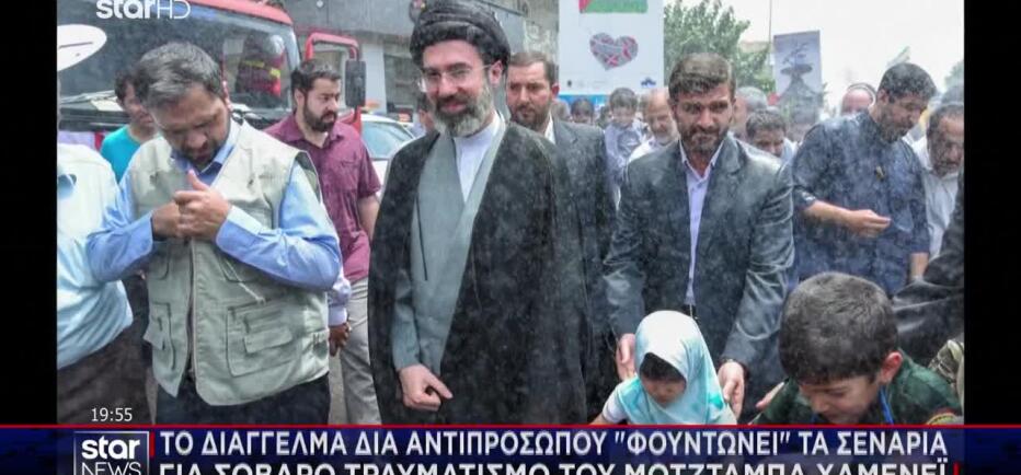 Οργιάζουν οι φήμες για την υγεία του Μοτζταμπά Χαμενεΐ: «Είναι σε κώμα»