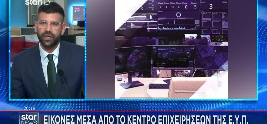 Αποκάλυψη ΕΥΠ: 19 σοβαρές κυβερνοεπιθέσεις στην Ελλάδα ως το τέλος του 2025