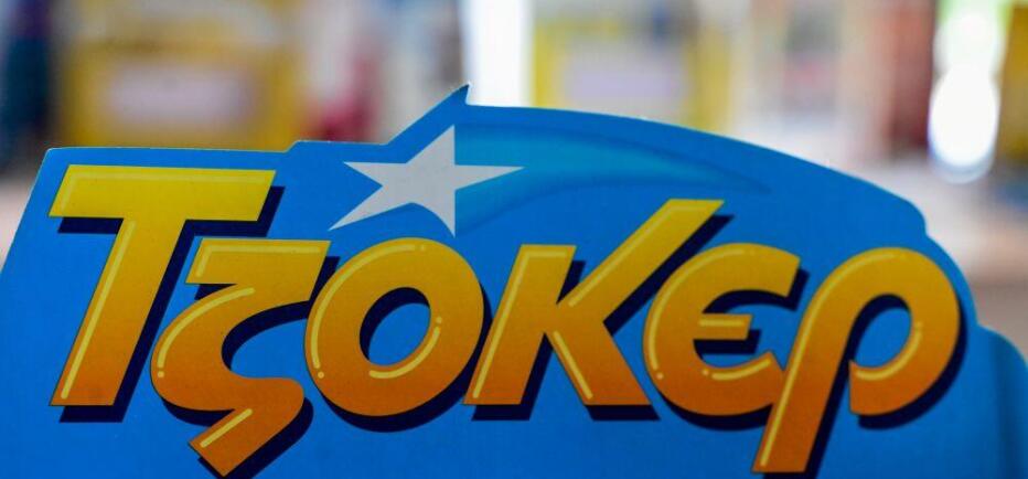 Κλήρωση Τζόκερ 12/3/2026: Οι τυχεροί αριθμοί για το 1.00.000 ευρώ