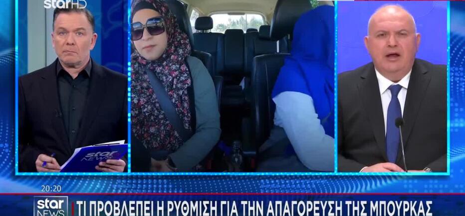 Τι Προβλέπει Η Ρύθμιση Για Απαγόρευση Της Μπούρκας