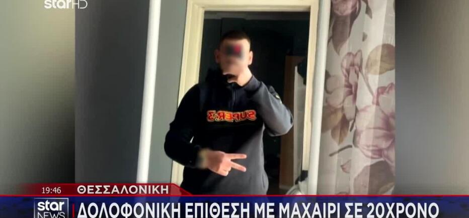 Θεσσαλονίκη: Αυτός είναι ο 20χρονος που έπεσε νεκρός - Συνελήφθη ο δράστης