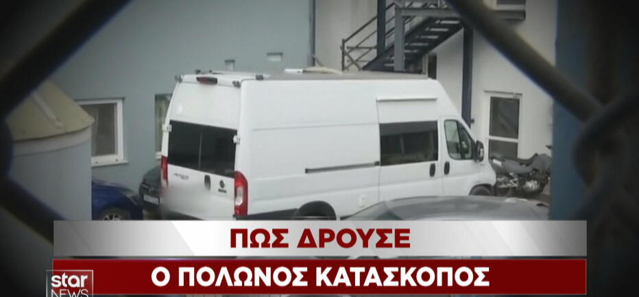 Σούδα: Κακουργηματική δίωξη για κατασκοπεία στον Πολωνό