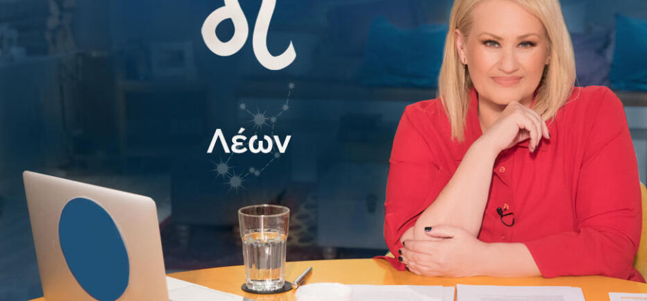 Stars System: Πώς θα επηρεάσει η Νέα Σελήνη στους Ιχθύς τους Λέοντες