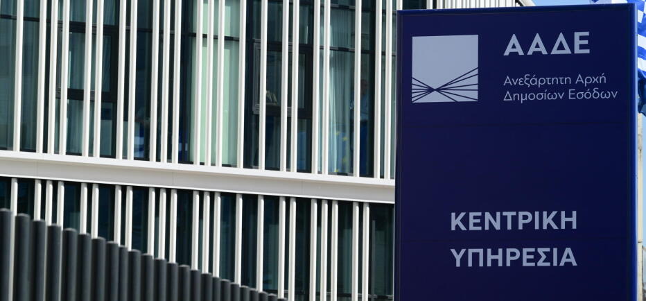 Ξεκινά η υποβολή των φορολογικών δηλώσεων