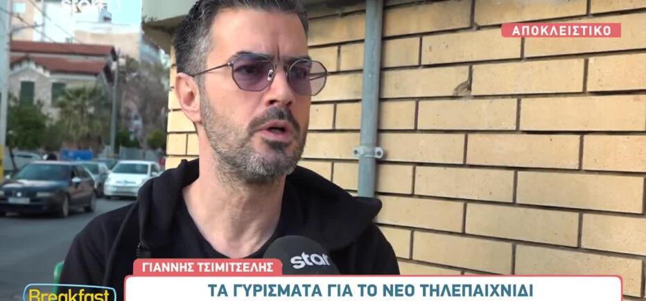 Γιάννης Τσιμιτσέλης: Πότε ξεκινάει η νέα εκπομπή; Τα απρόοπτα & η συμβουλή