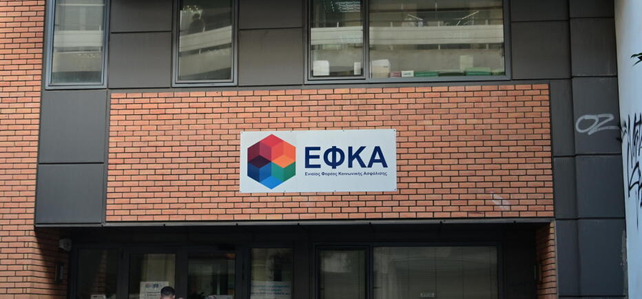 e-ΕΦΚΑ – ΔΥΠΑ: Ο «χάρτης» των πληρωμών σε δικαιούχους από 16 έως 20 Μαρτίου