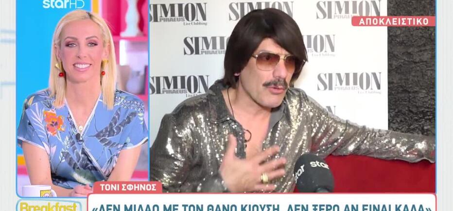 Θάνος Κιούσης: Θα τον δούμε στο YFSF;