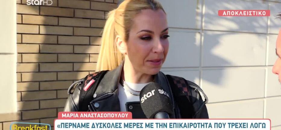 Αναστασοπούλου: Η συνεργασία με Πορτοσάλτε και οι σχέσεις Κοσιώνη -ΣΚΑΙ