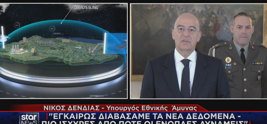 Δένδιας: Τεράστια η αναβάθμιση της Αεράμυνας της Ελλάδας